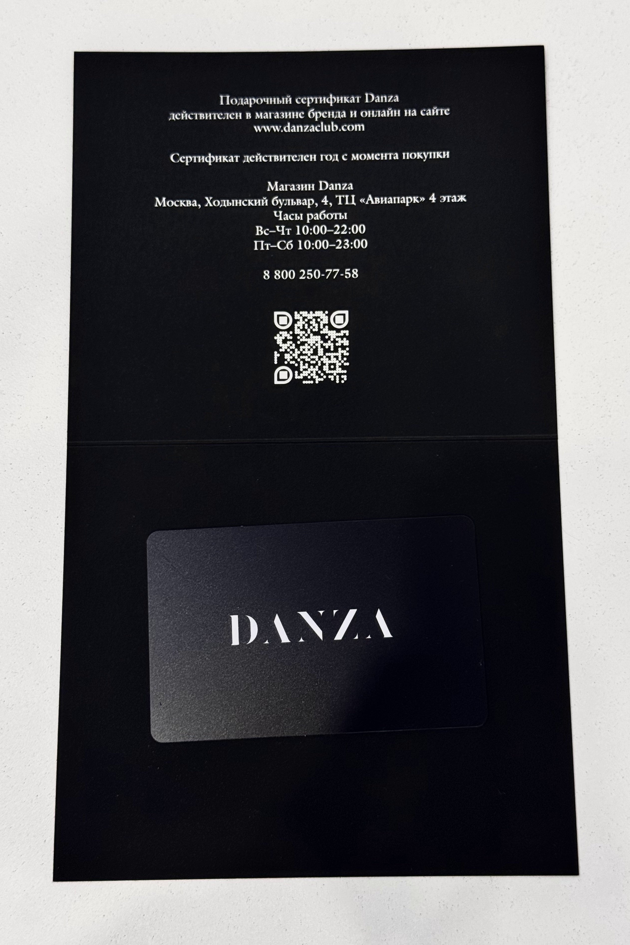 Подарочный сертификат